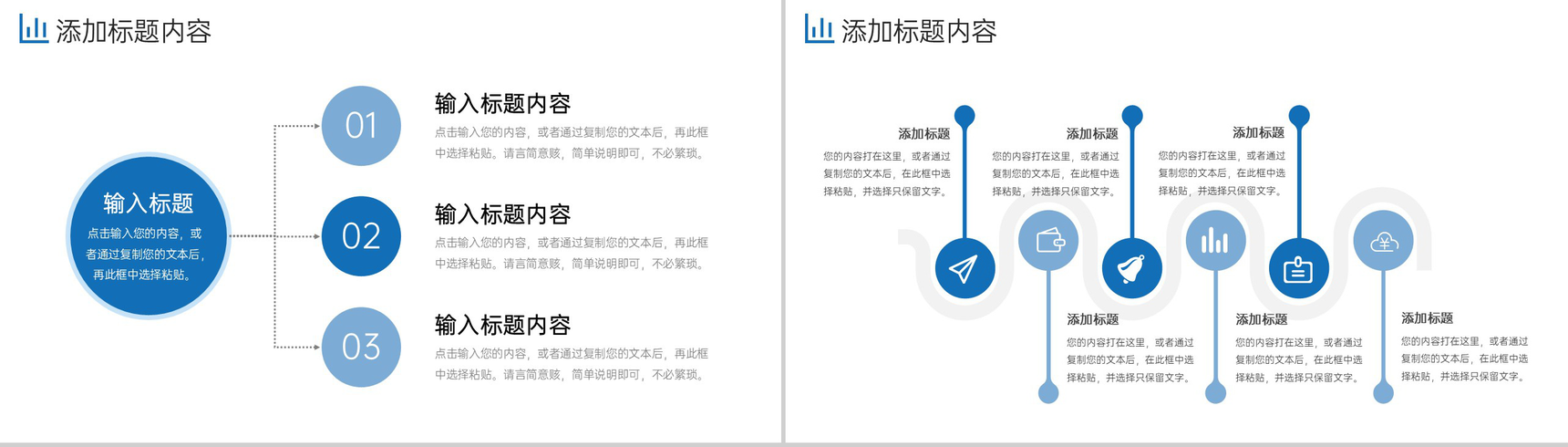 商务风企业销售月报业绩汇报PPT模板-7