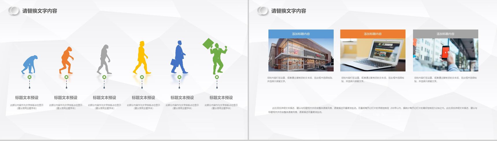 高楼大厦商务工作转正总结PPT模板-11