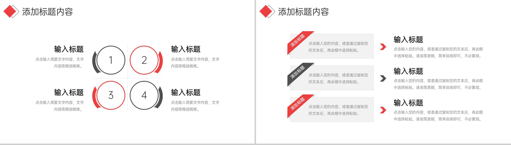 黑红撞色期末成绩分析教师工作汇报PPT模板-10