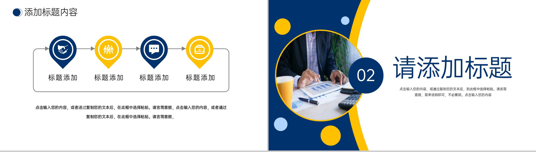 黄蓝撞色商务风项目竞品分析报告工作总结PPT模板-4