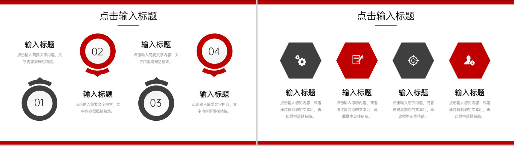 商务风公司例会制度企业安全生产管理培训PPT模板-5