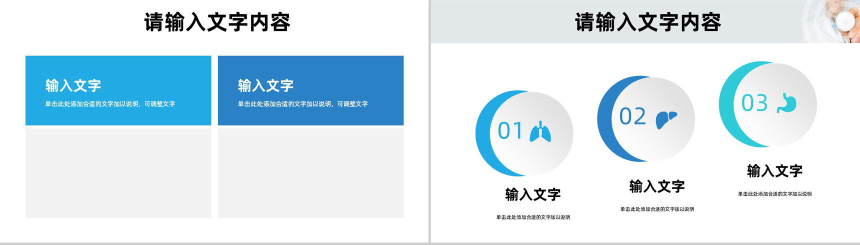 简约医院医护人员医疗护理工作总结汇报岗前技能培训PPT模板-6