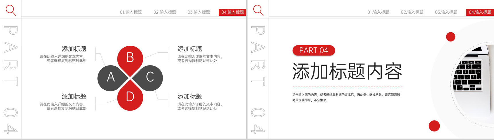 简约企业工作月报总结商业项目计划书汇报PPT模板-8