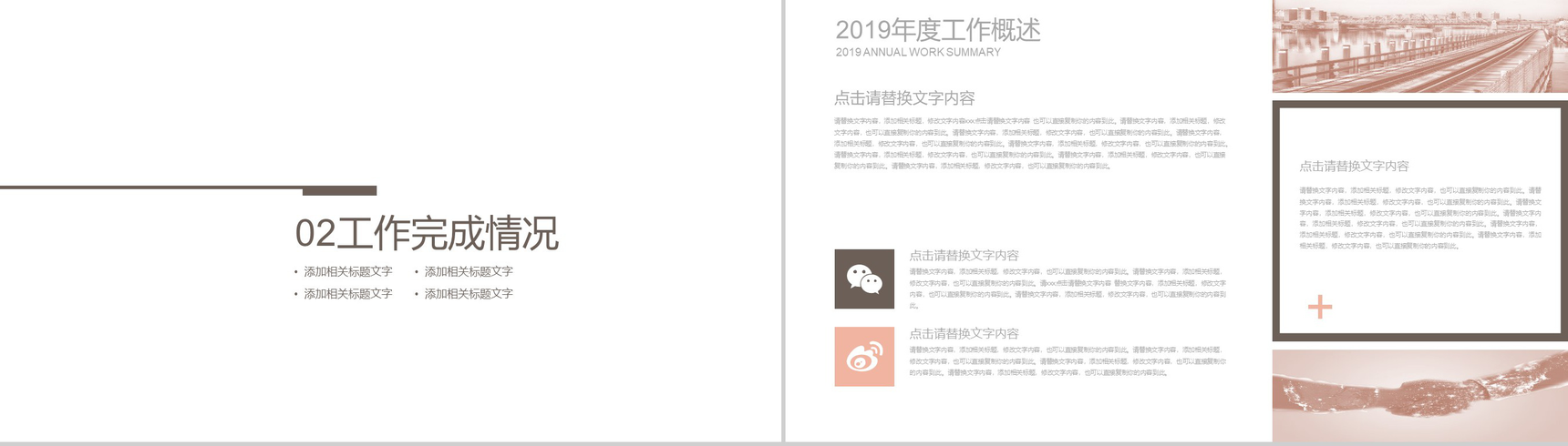 简约动态电影制作工作汇报PPT模板-5
