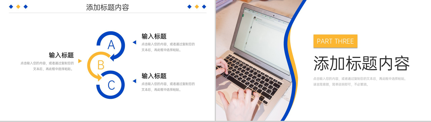 简洁商务工作周报总结项目进度汇报PPT模板-6