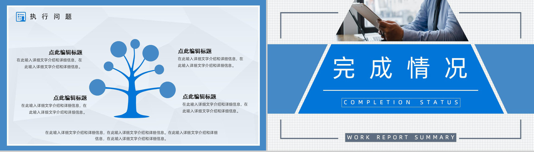 蓝色简约某医院医生工作总结汇报PPT模板-4