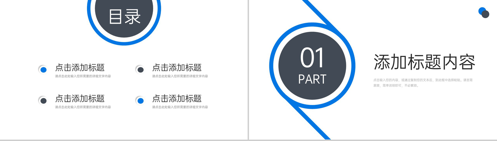 创意简洁课题研究计划专业学习汇报PPT模板-2