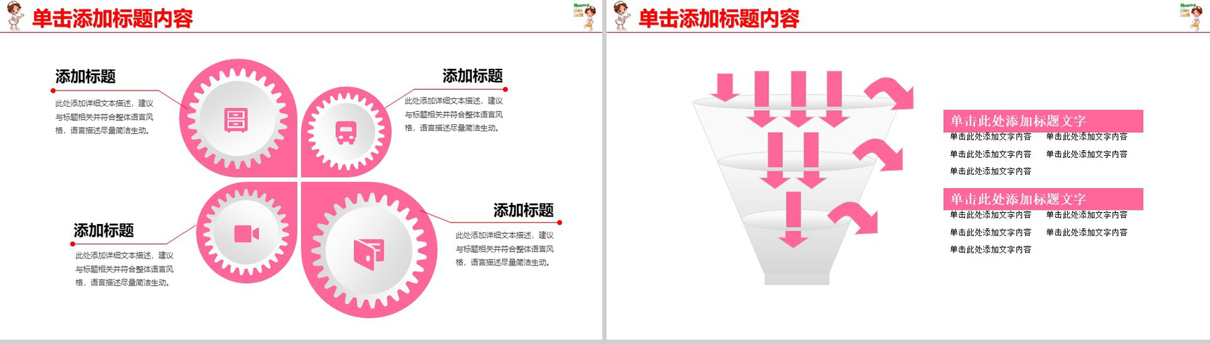 卡通创意护士护理医疗医药卫生护理医学类-13