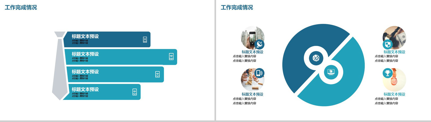 卡通风简约冬至商业规划分析总结PPT模板-6