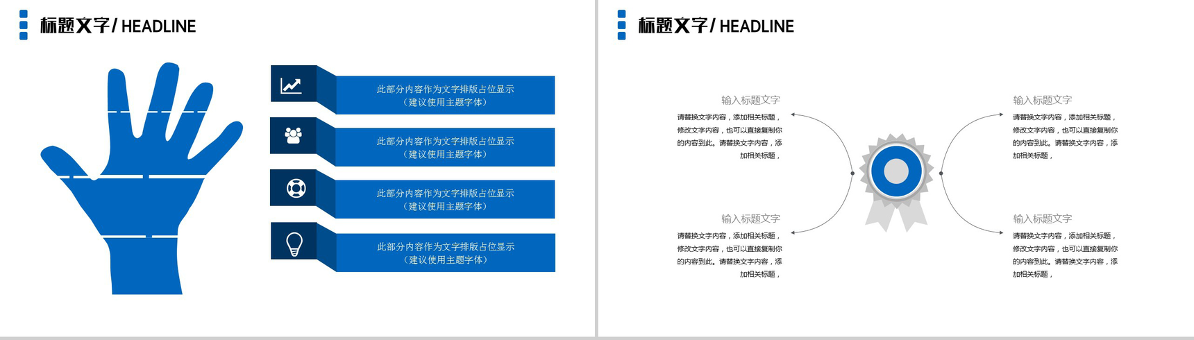 浪漫炫酷星球大数据云计算工作汇报总结PPT模板-9