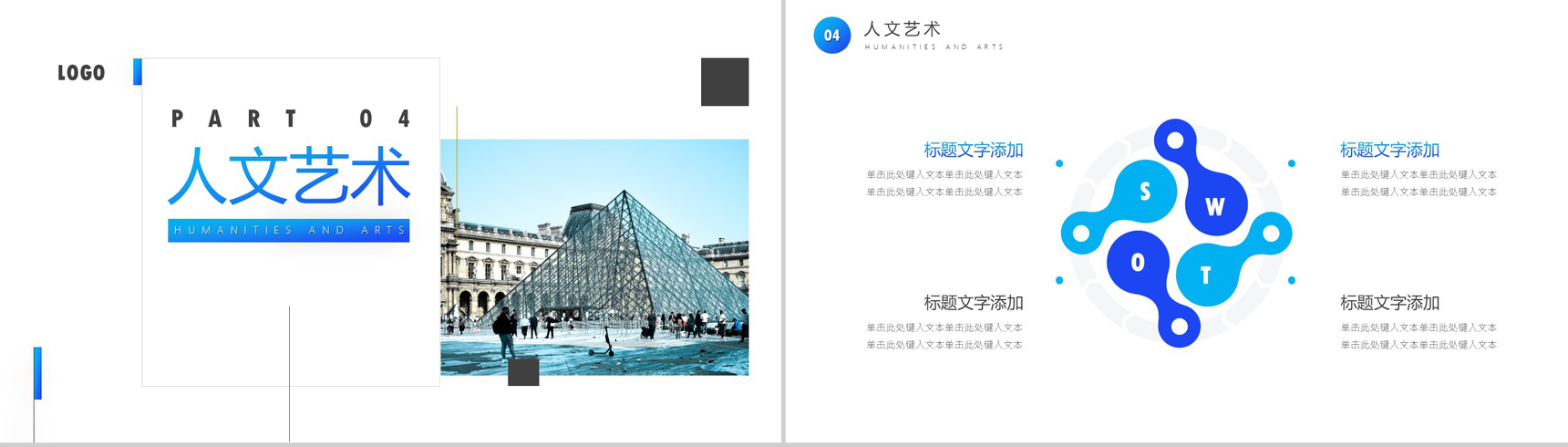 蓝色博物馆建筑之美PPT模板-8