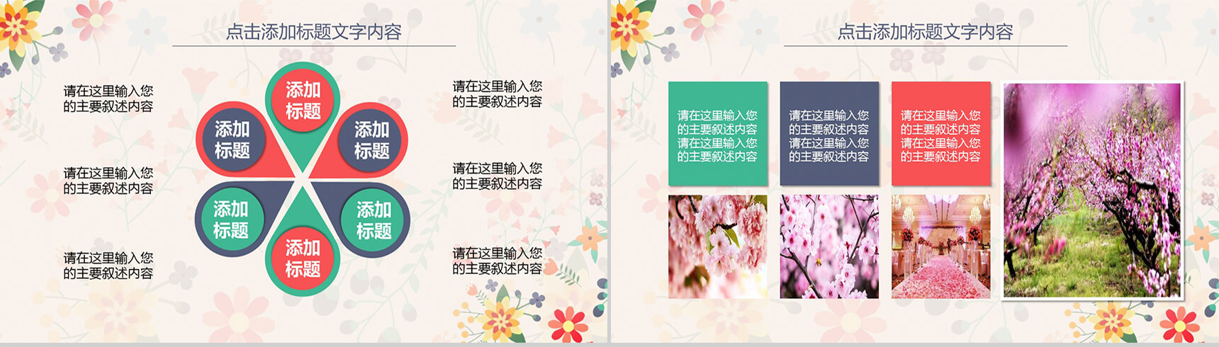 清新风商务总结汇报PPT模板-6