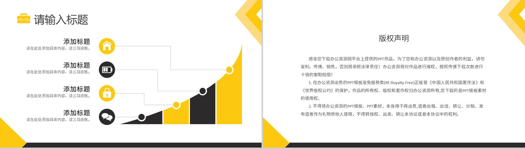 黄色商务风工作实习报告总结汇报心得体会PPT模板-10