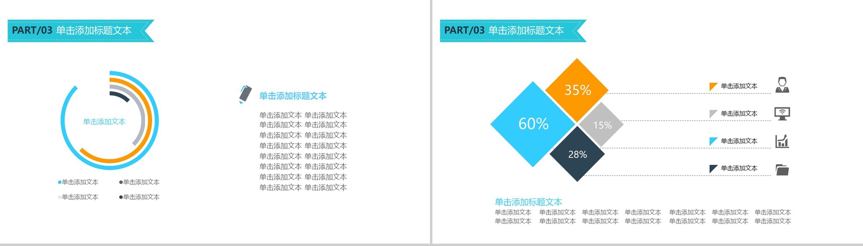 扁平化商务数据年终汇报实习述职报告工作总结PPT模板-10