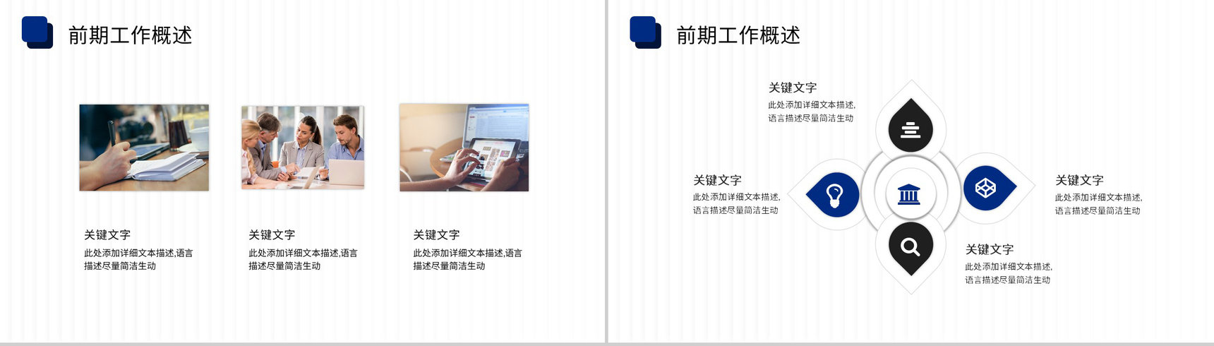 商务工作新员工转正述职报告工作总结年中总结PPT模板-3
