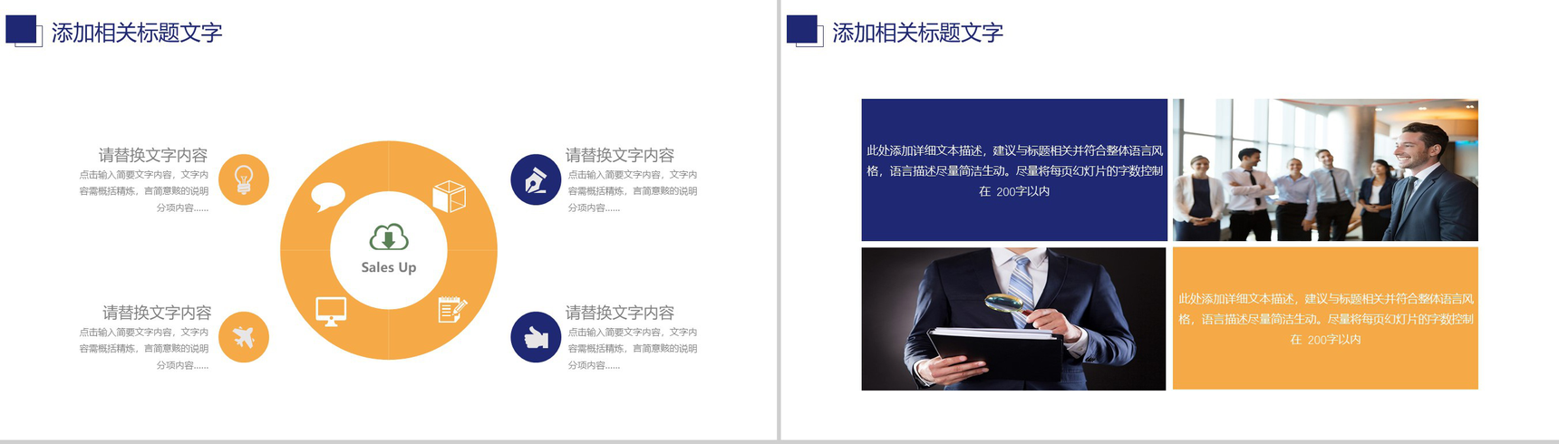 财务数据分析总结汇报通用PPT模板-11