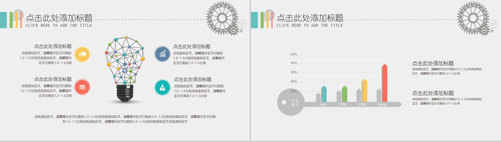 微立体简约转正述职报告工作总结汇报PPT模板-14