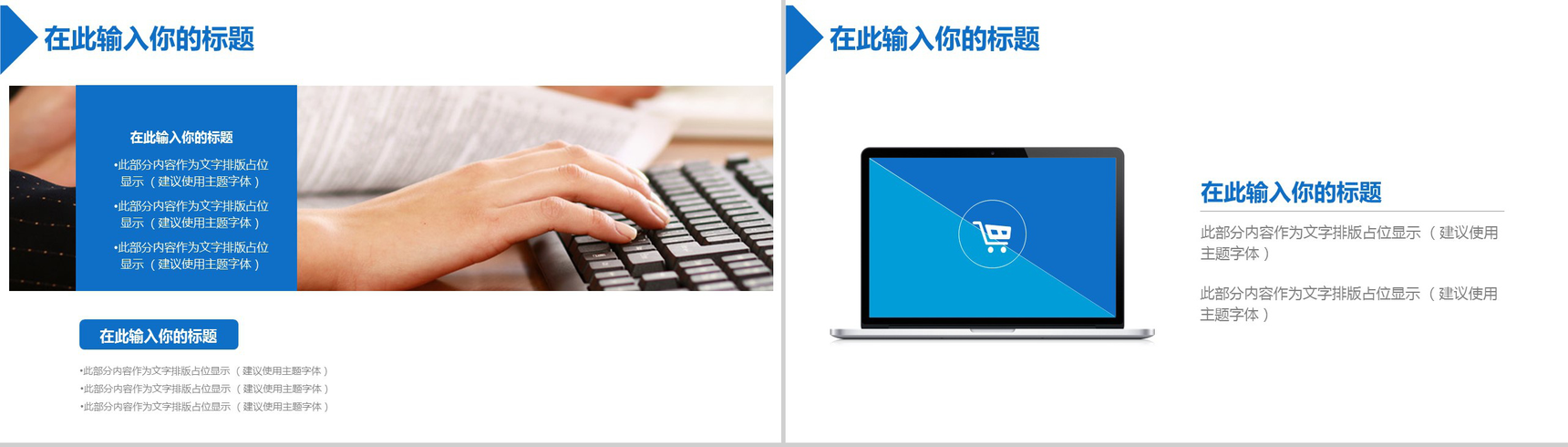 时尚简洁网络信息安全教学培训工作计划PPT模板-4