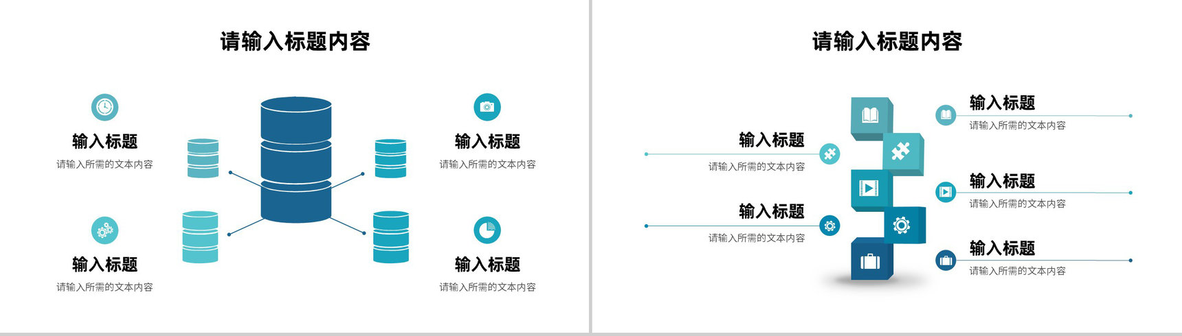 互联网科技创新工作总结云计算大数据研发项目汇报PPT模板-3