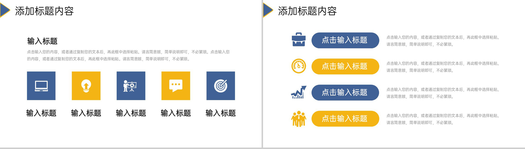 商务风大学生毕业实习计划书工作汇报PPT模板-9