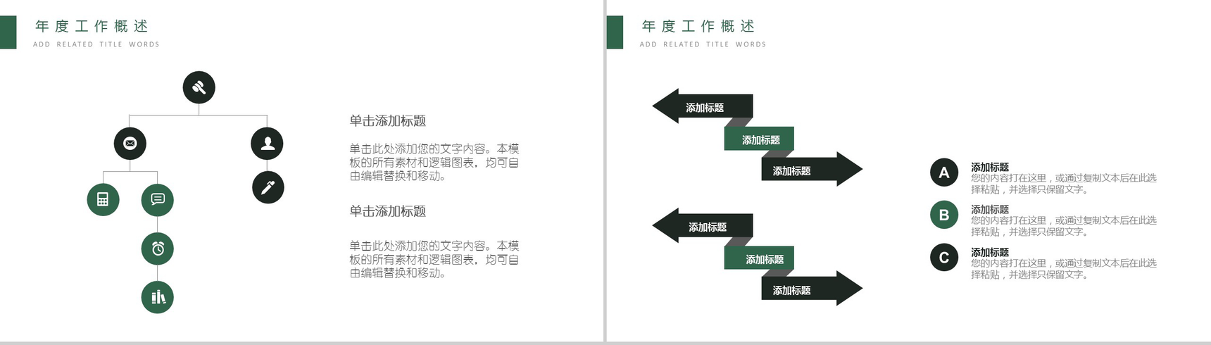 灰色简约金融投资理财工作汇报年终总结PPT模板-4