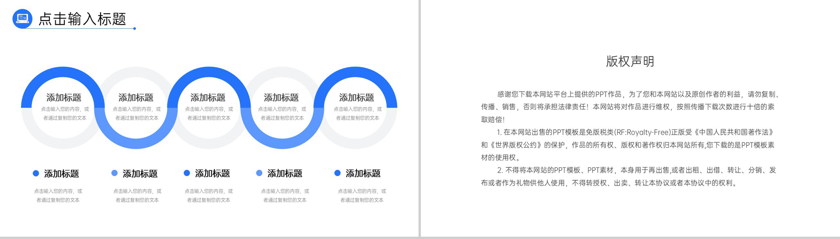 商务风实习计划书工作总结培训计划汇报PPT模板-10
