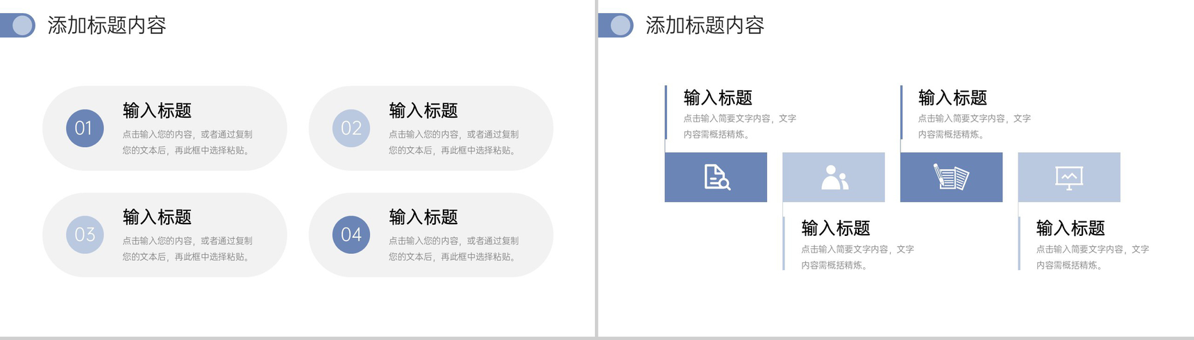创意简洁网站数据分析营销活动策划PPT模板-6