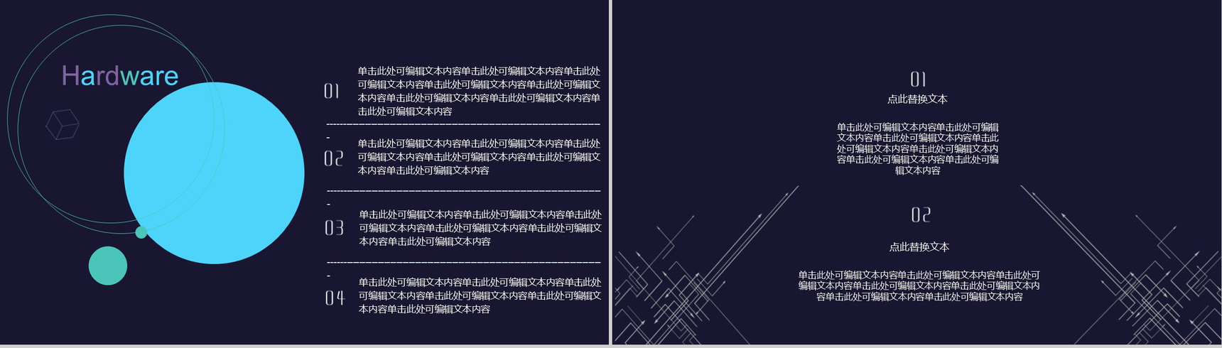 炫酷商务科技述职报告工作总结汇报PPT模板-4