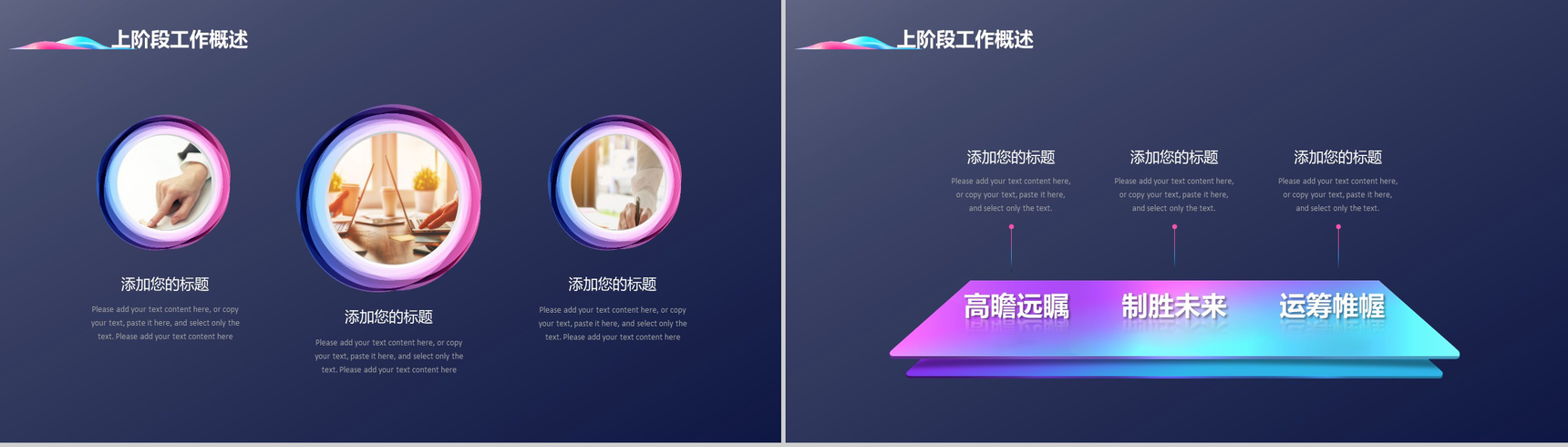 创意震撼大气区块链工作总结汇报PPT模板-3