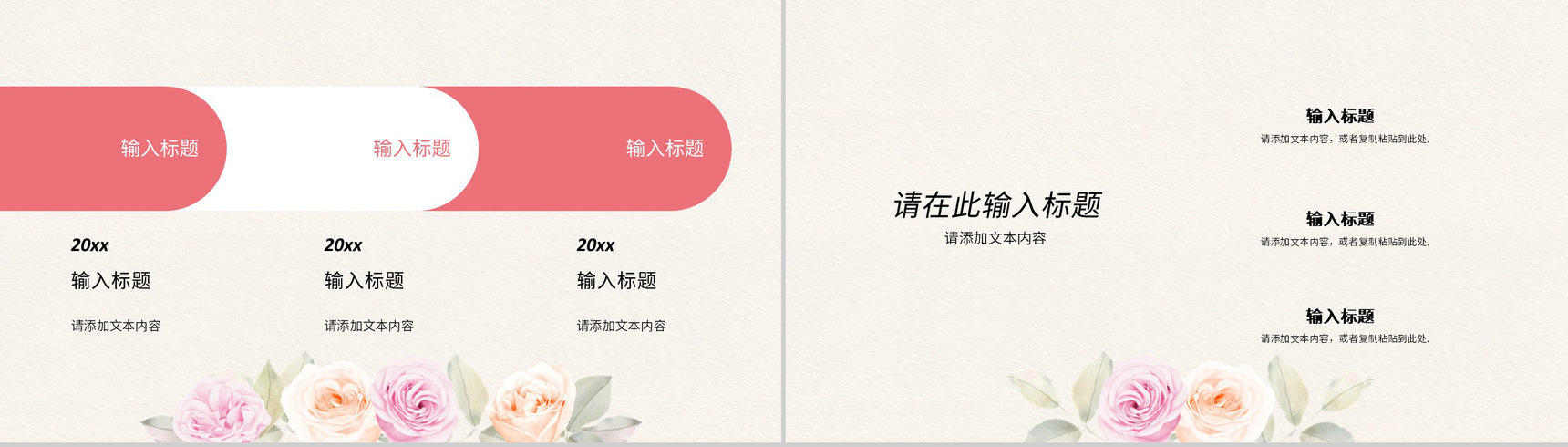 小清新员工个人述职汇报年中总结季度工作计划总结演讲通用PPT模板-4