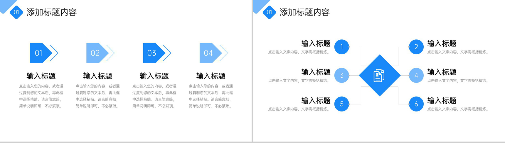 商务蓝色会议纪要总结部门工作安排PPT模板-3