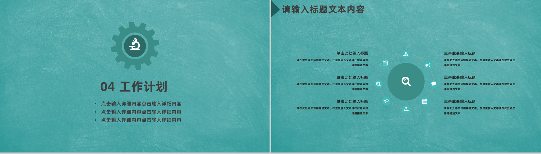 20XX年简洁风学校班级干部竞选工作报告PPT模板-8