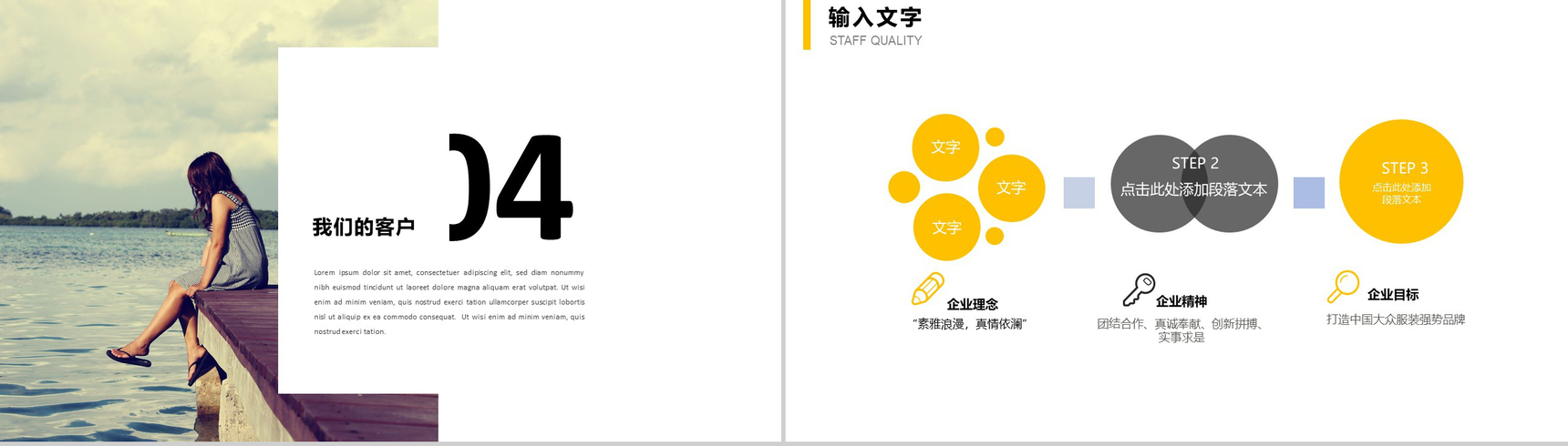 小清新简约欧美时尚服装品牌宣传汇报PPT模板-10