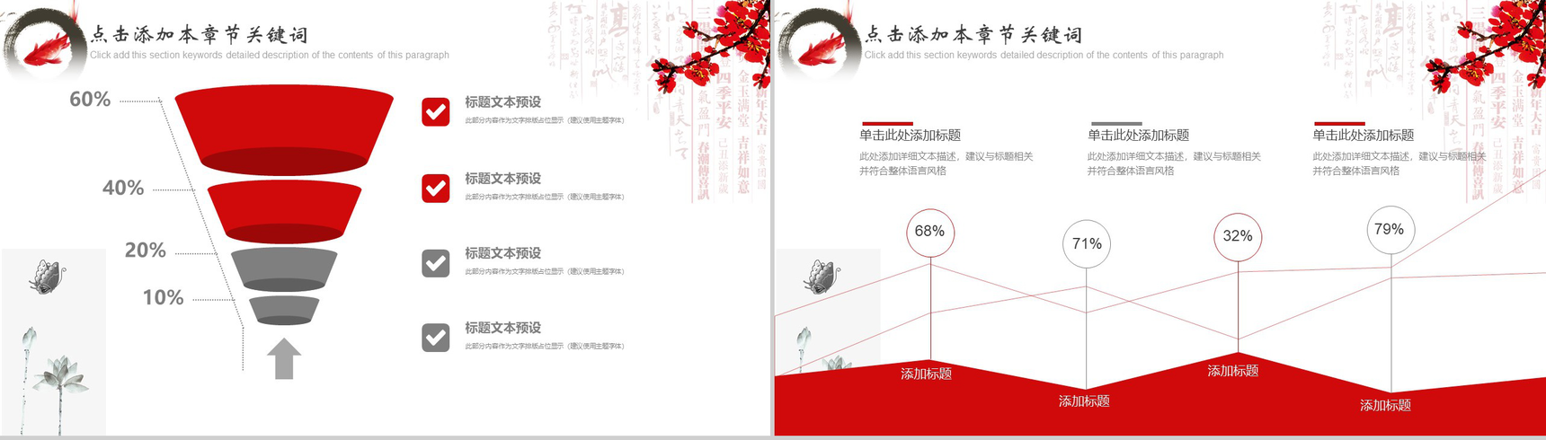简洁大气中国风工作总结工作汇报PPT模板-12