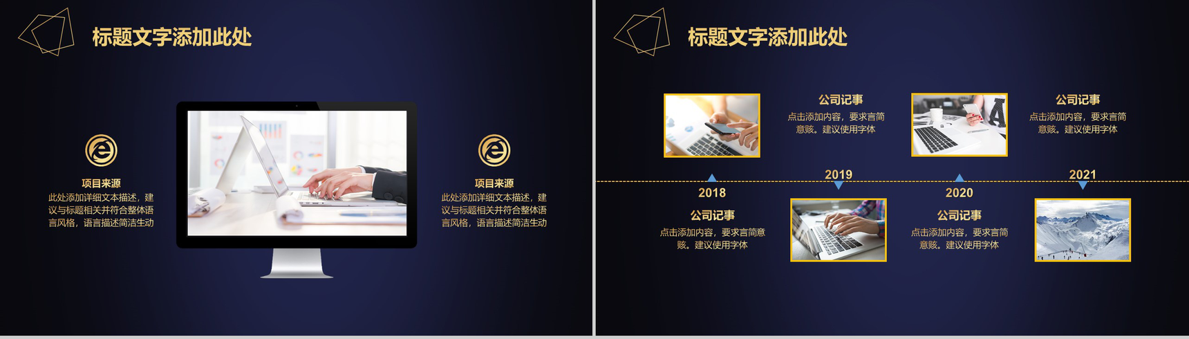 蓝金大气金融科技商业计划书汇报总结PPT模板-3