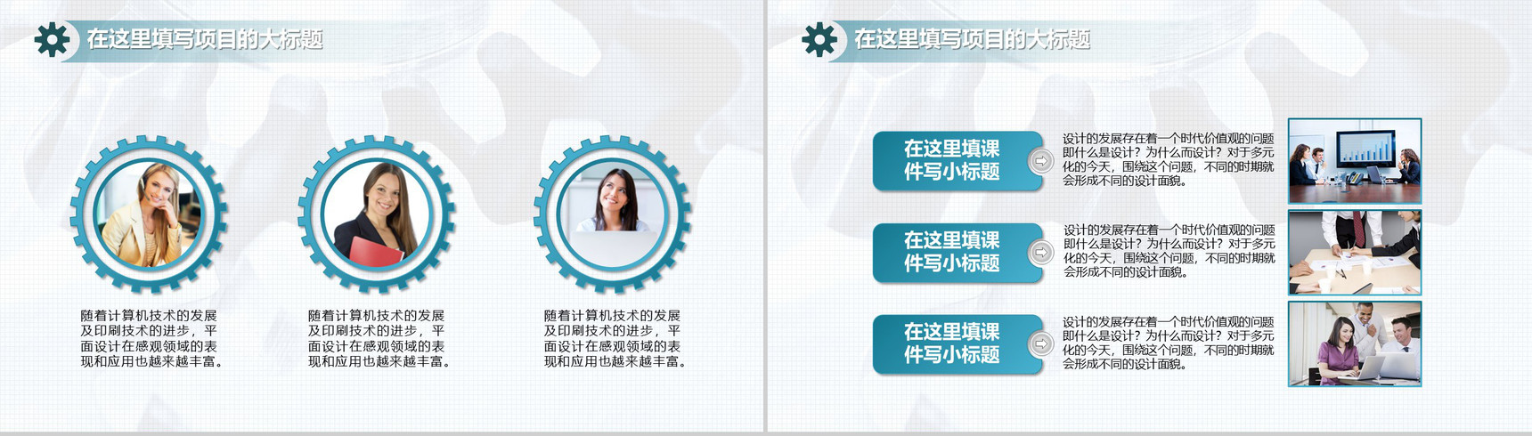 工程工业机械类设计总结PPT模板-13