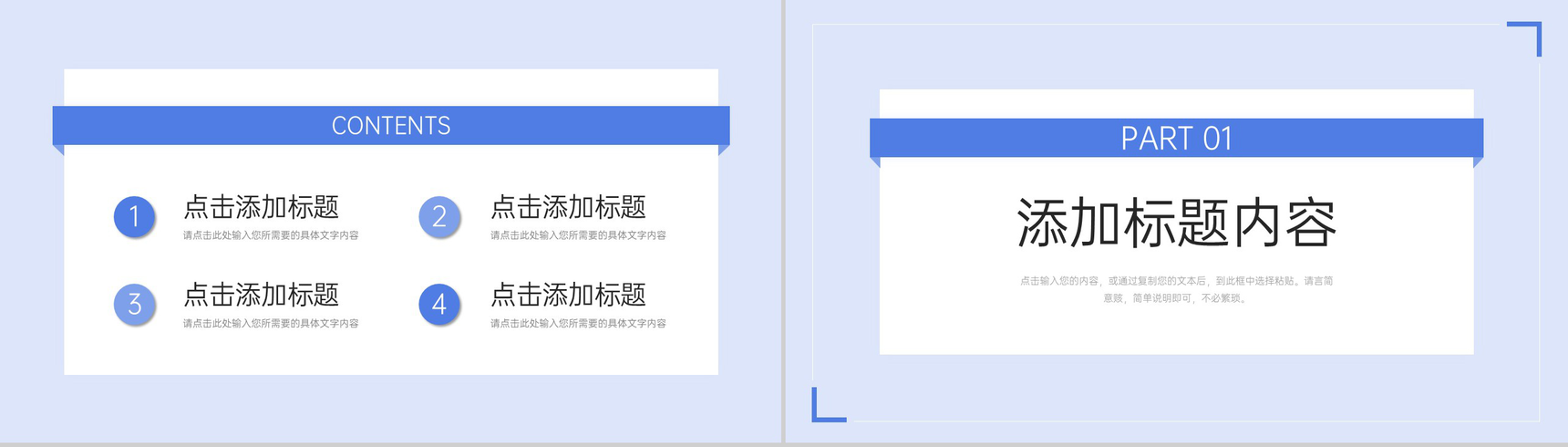简约风期末考试质量分析教育教学总结PPT模板-2