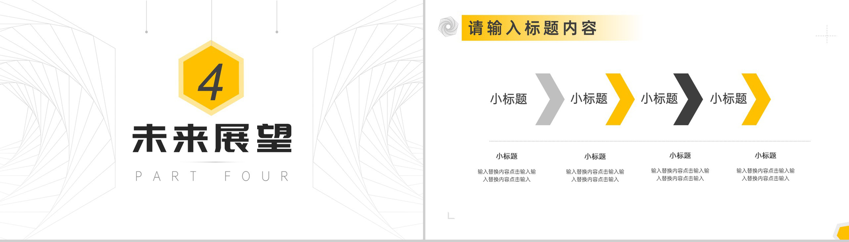 20XX极简框线设计总结计划汇报PPT模板-7