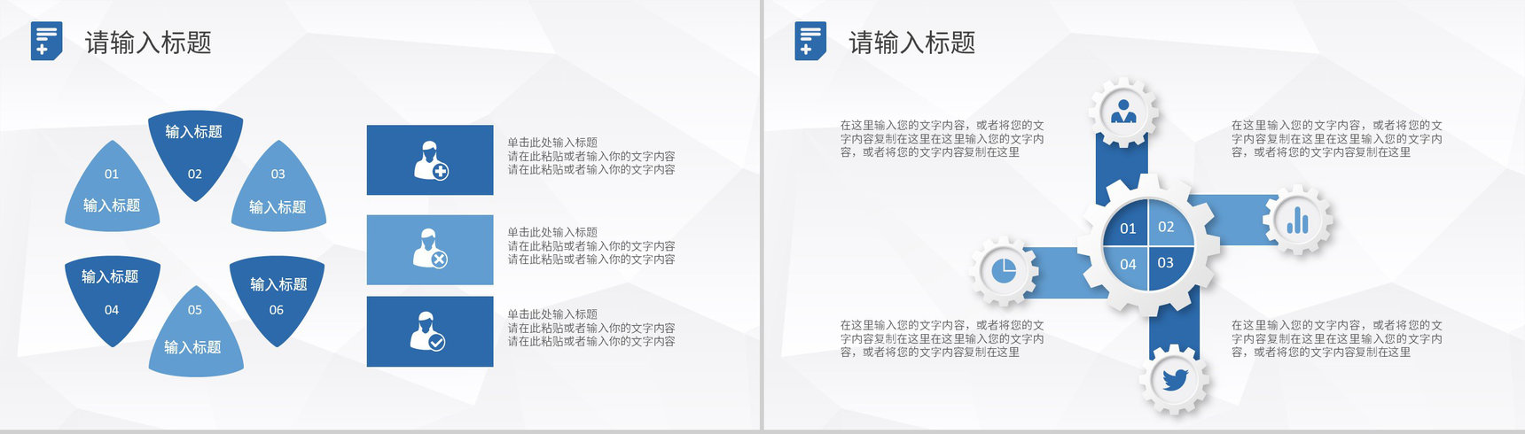 简约医学医疗护理工作总结计划PPT模板-6