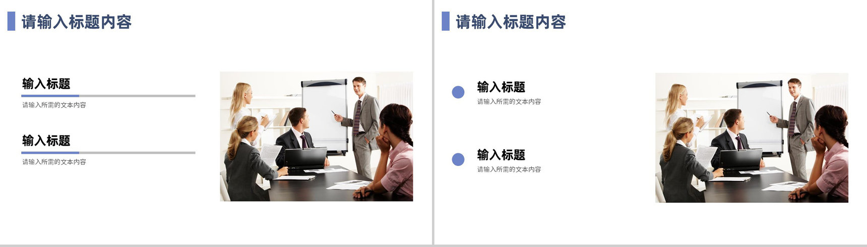 大气个人工作汇报企业部门发展建设规划总结PPT模板-9