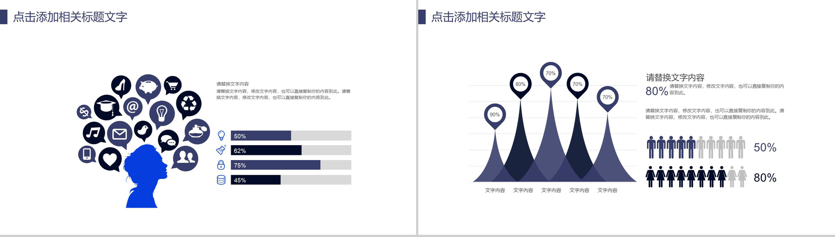 欧美风商务城市规划与发展建设汇报总结PPT模板-11