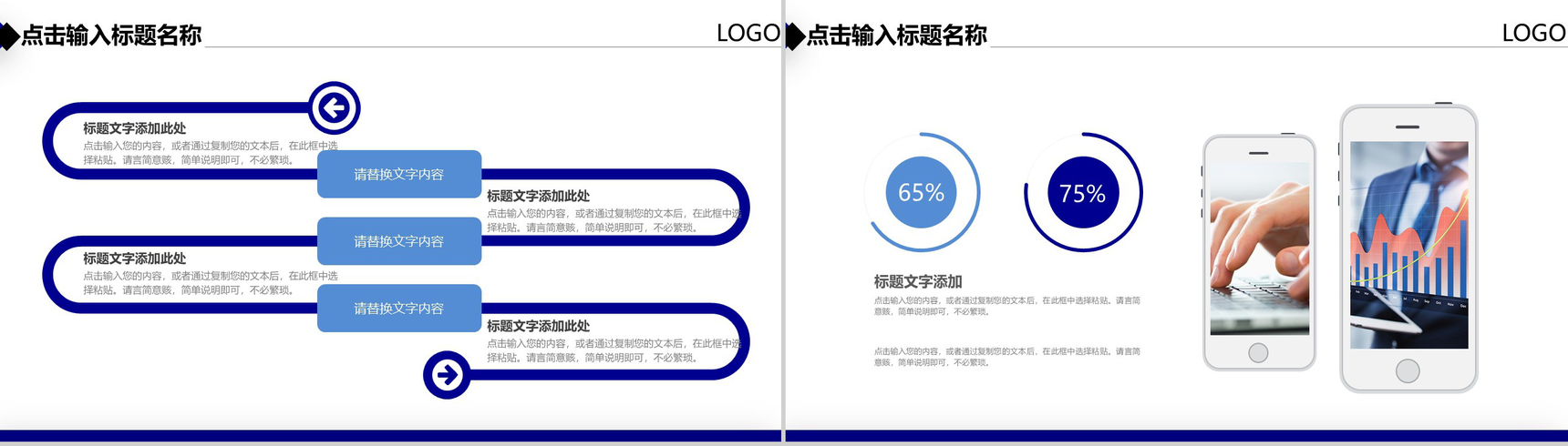 蓝白色商务科技风个人年终总结年中工作总结汇报PPT模板-11