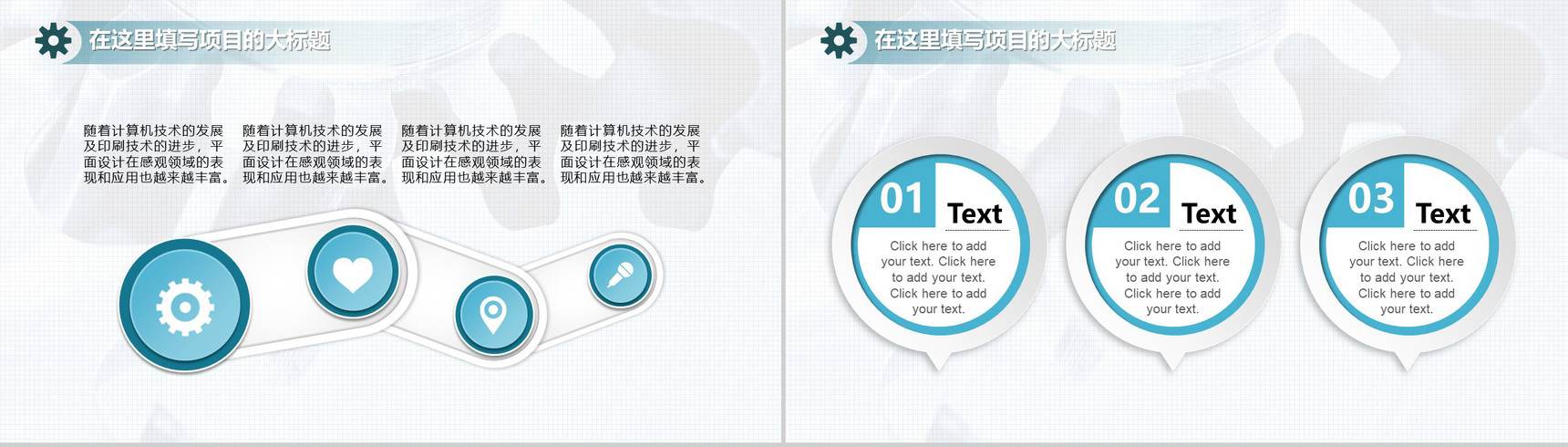 工程工业机械类设计总结PPT模板-7