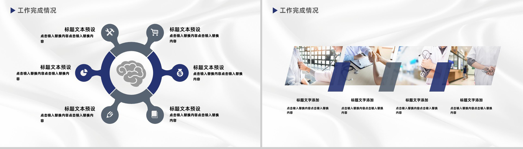 大气简洁分子医疗护理年终总结新年计划PPT模板-6