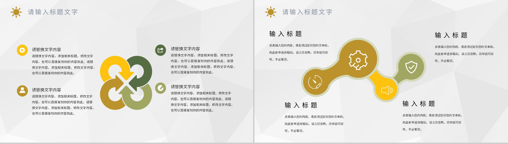学校后勤部门年度工作总结汇报经验分享工作规划PPT模板-5