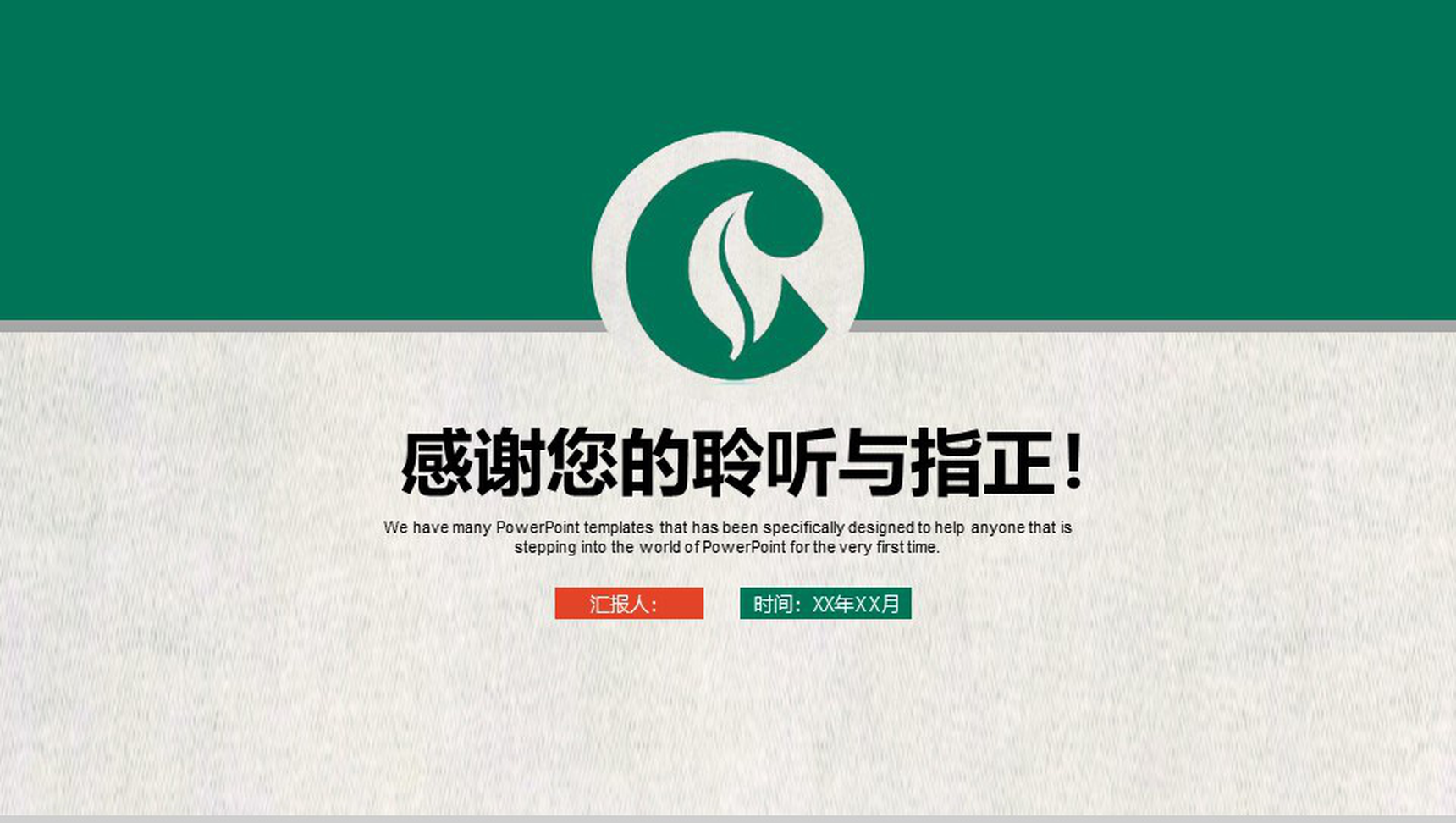 中国烟草局工作总结汇报PPT模板-14