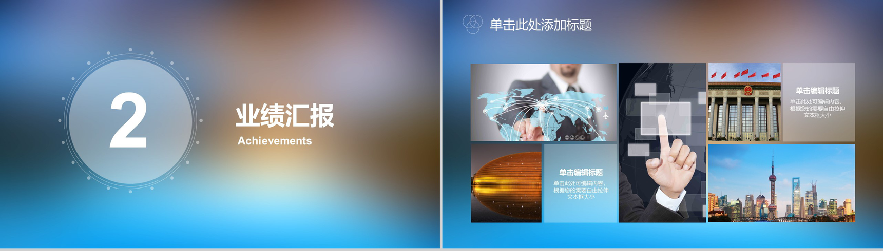 IOS高逼格简约朦胧商务工作总结报告PPT模板-5
