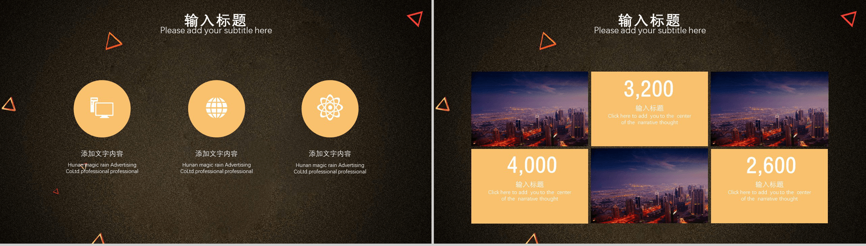 高端商务扁平化金融科技类商业计划书PPT模板-12