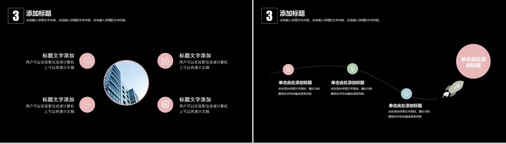 高端炫黑花瓣设计工作汇报年会方案策划PPT模板-8