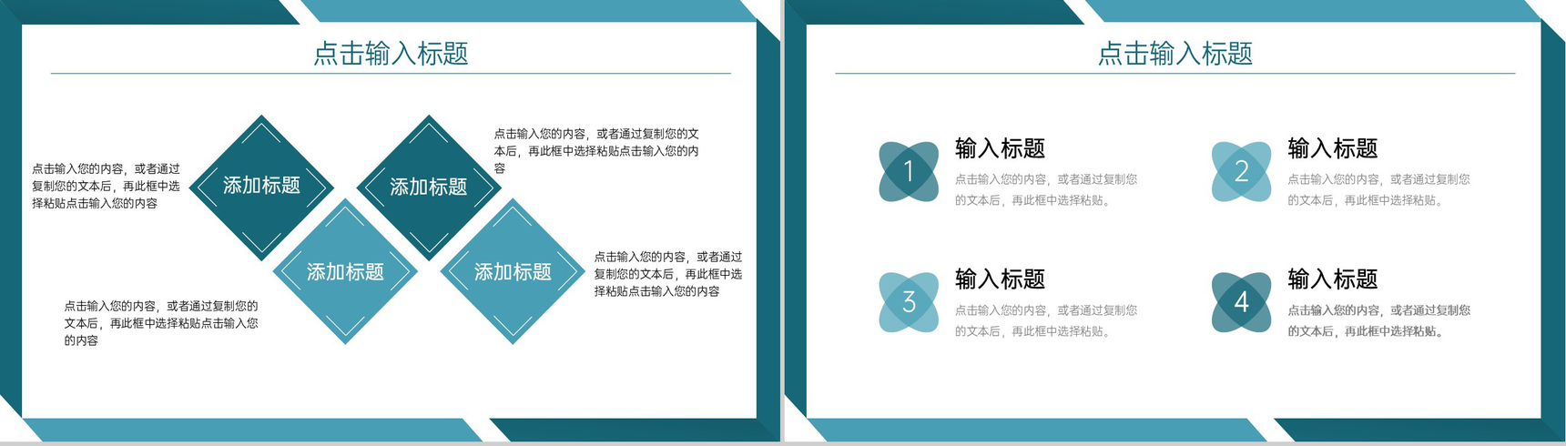 青色商务风公司会议纪要工作计划总结PPT模板-5